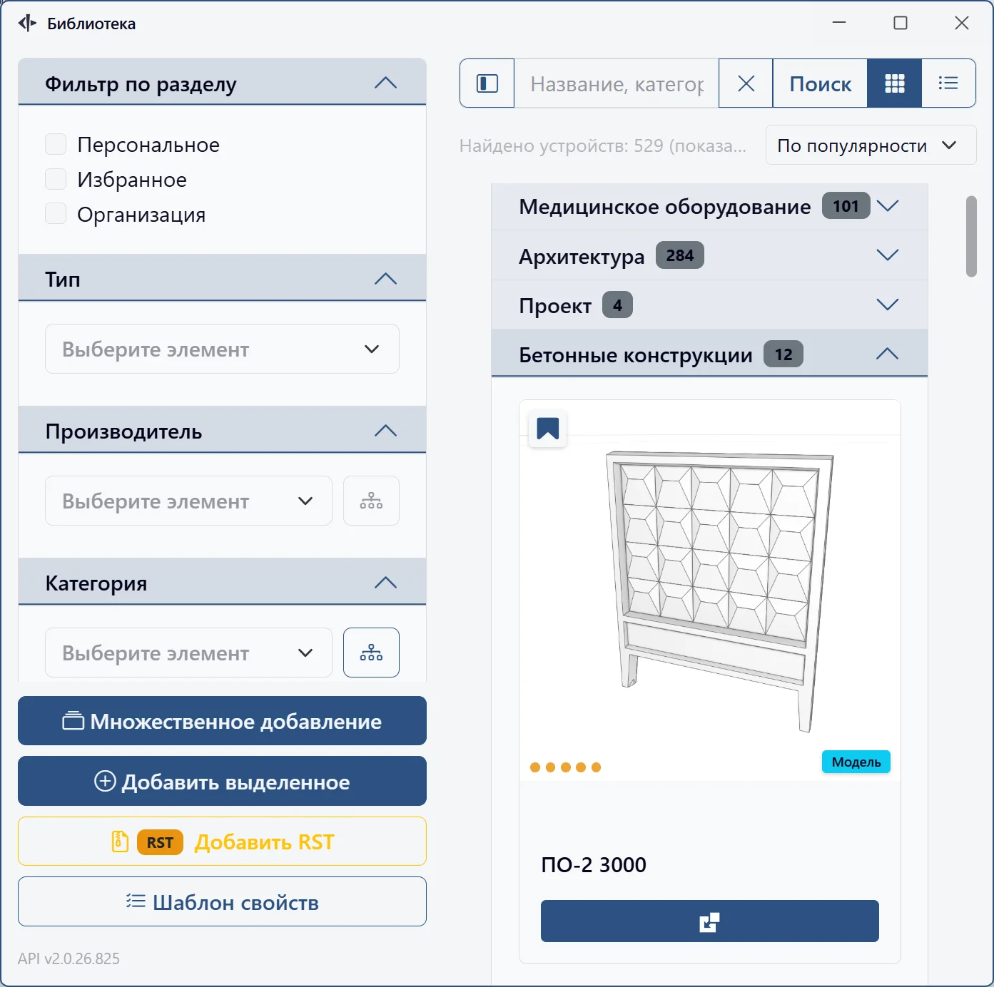 Шаблон свойтсв